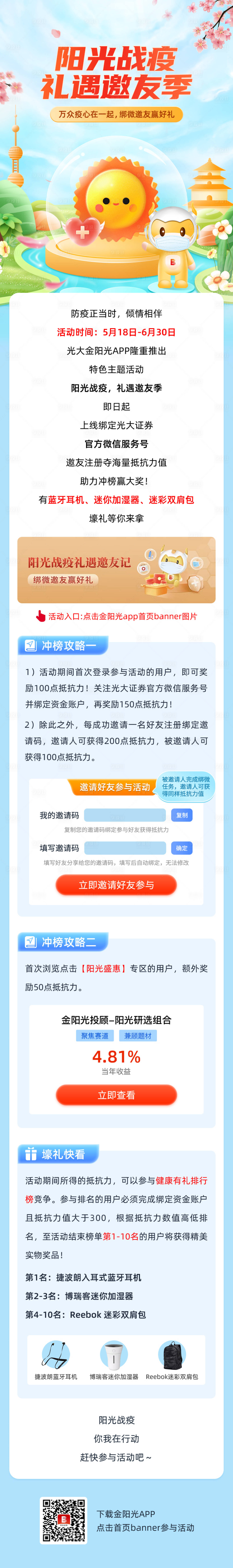 源文件下载【享设计】搜索编号：16410016656453584【礼遇邀友季推文】