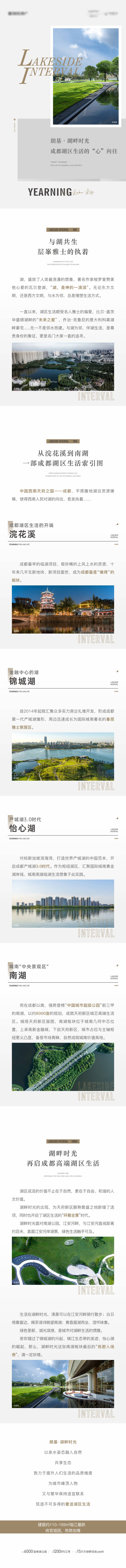 源文件下载【享设计】搜索编号：24290016578446182【价值点长图】
