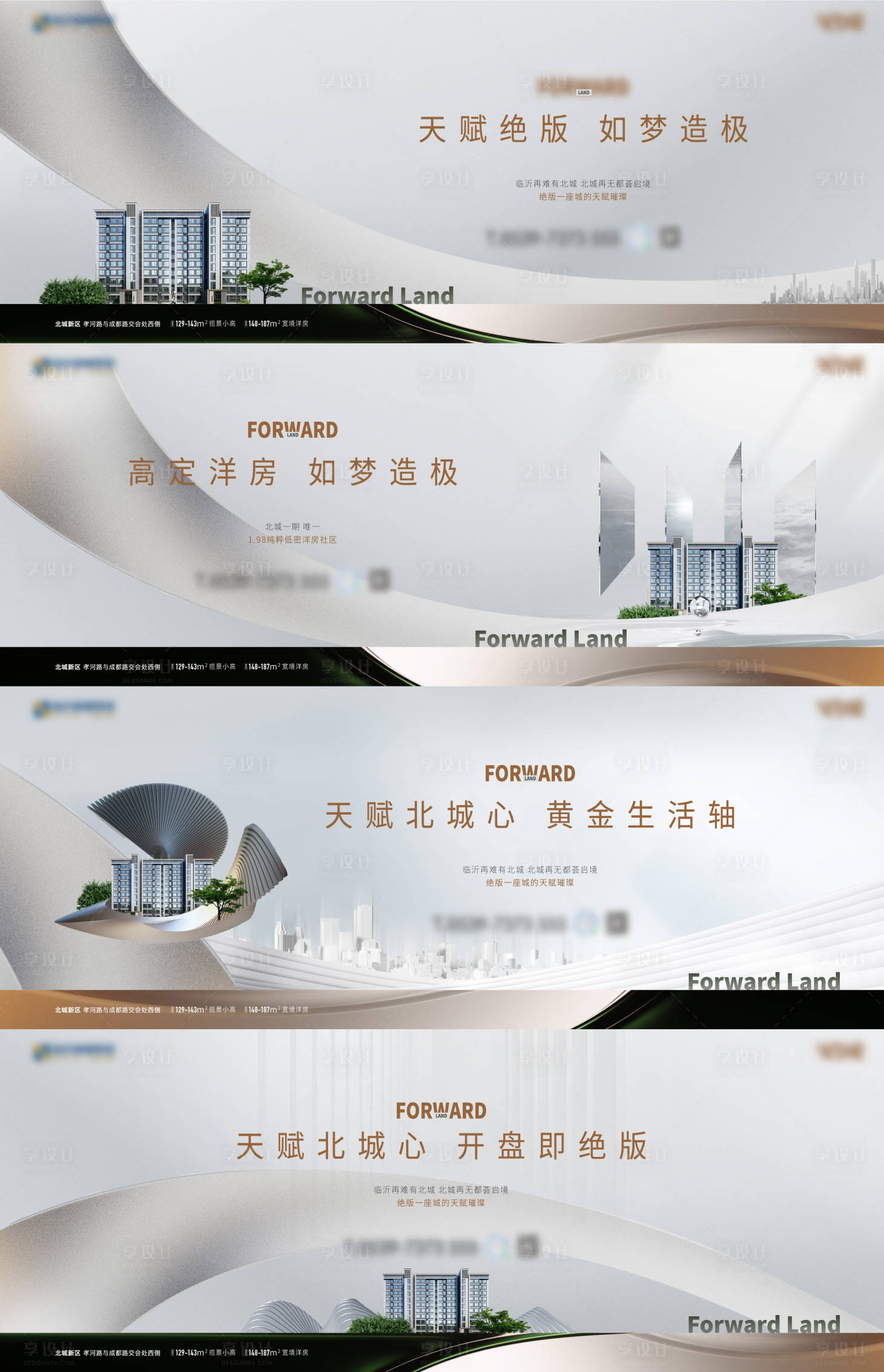 源文件下载【洋房形象主画面】编号：96510016787173540