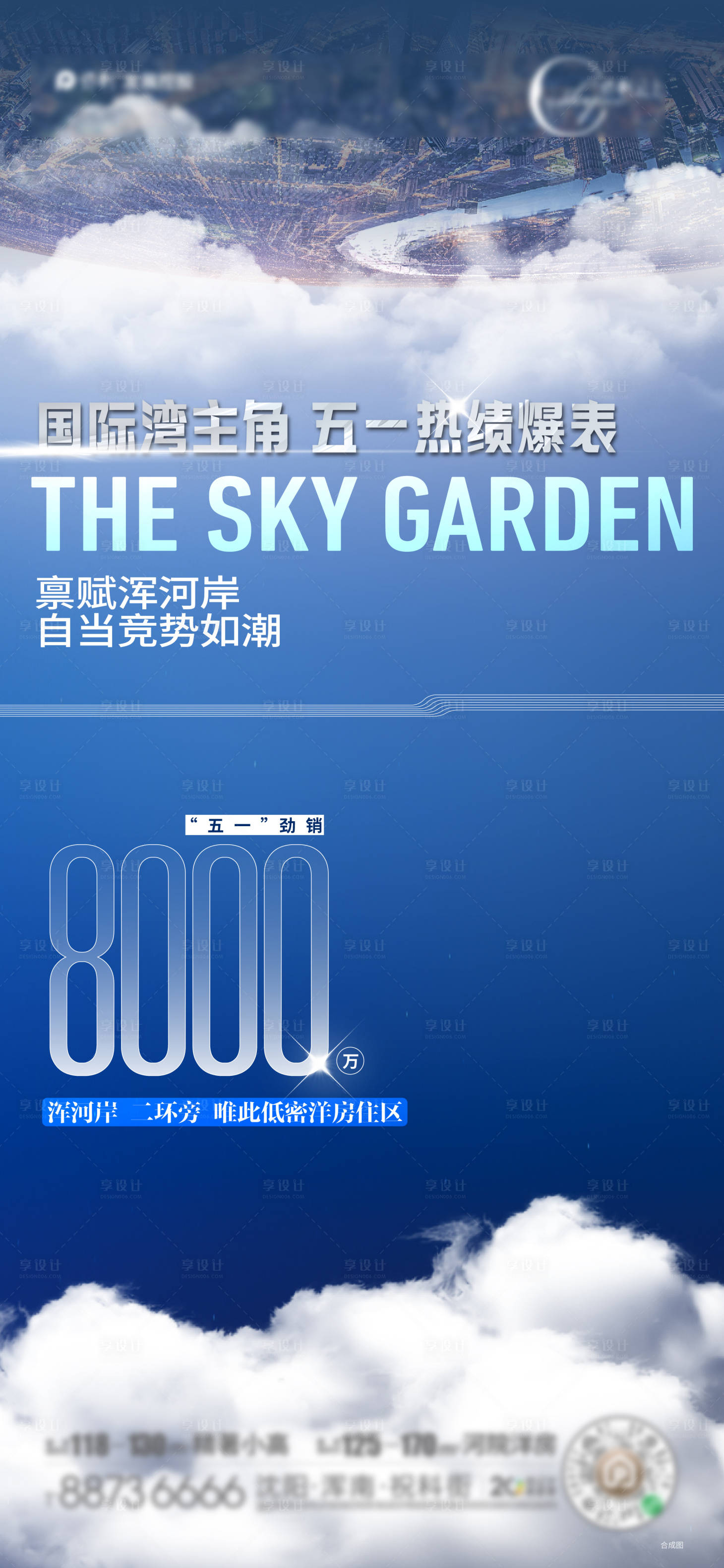 源文件下載【享設計】搜索編號：89070016443423888【城市數據海報】