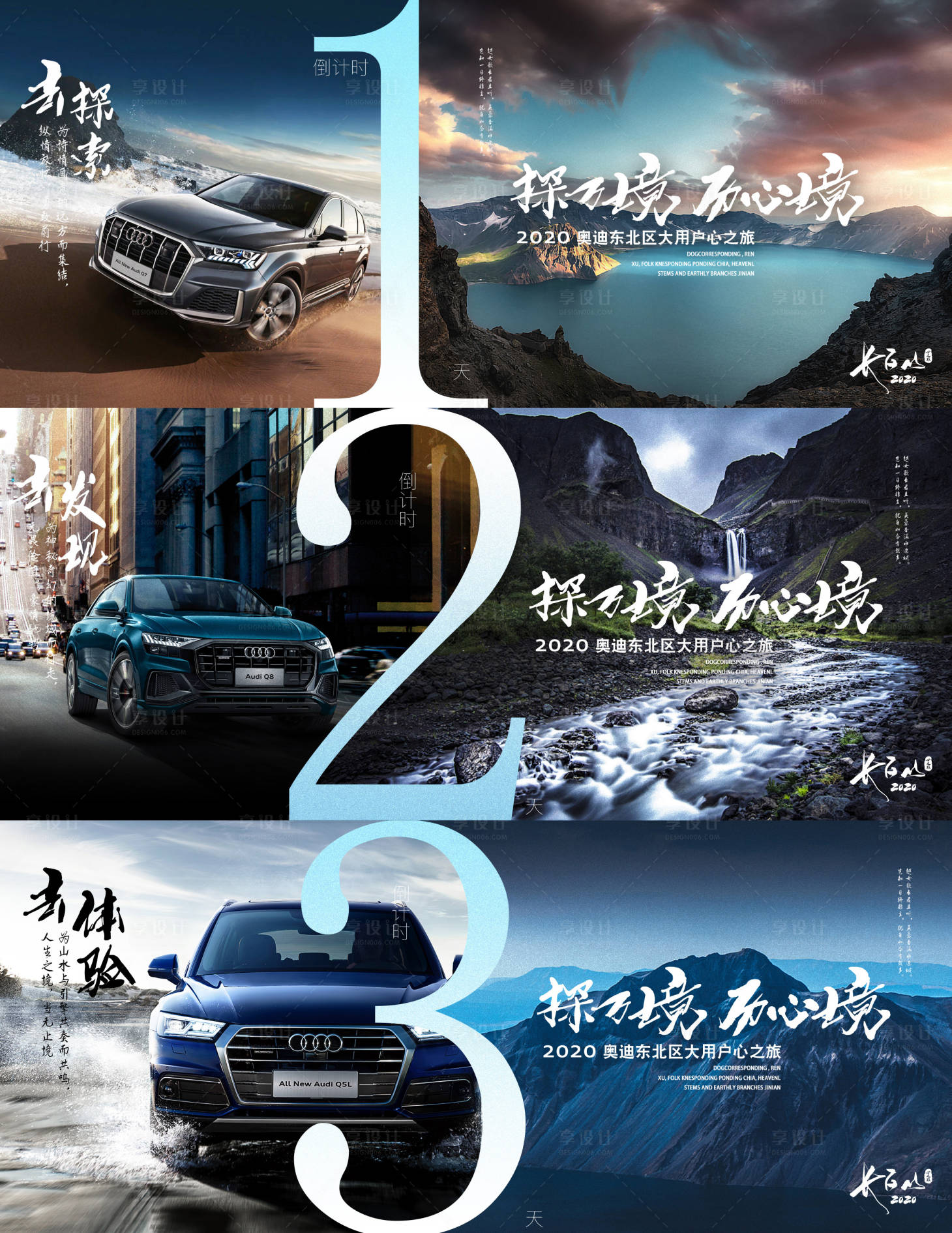源文件下载【汽车横版倒计时海报】编号：16850016951307927