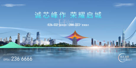源文件下载【城市湖居主kv】编号：22510016634574964
