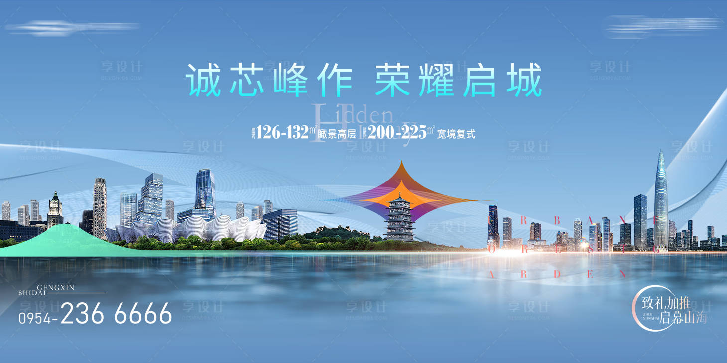 源文件下載【享設計】搜索編號：22510016634574964【城市湖居主kv】