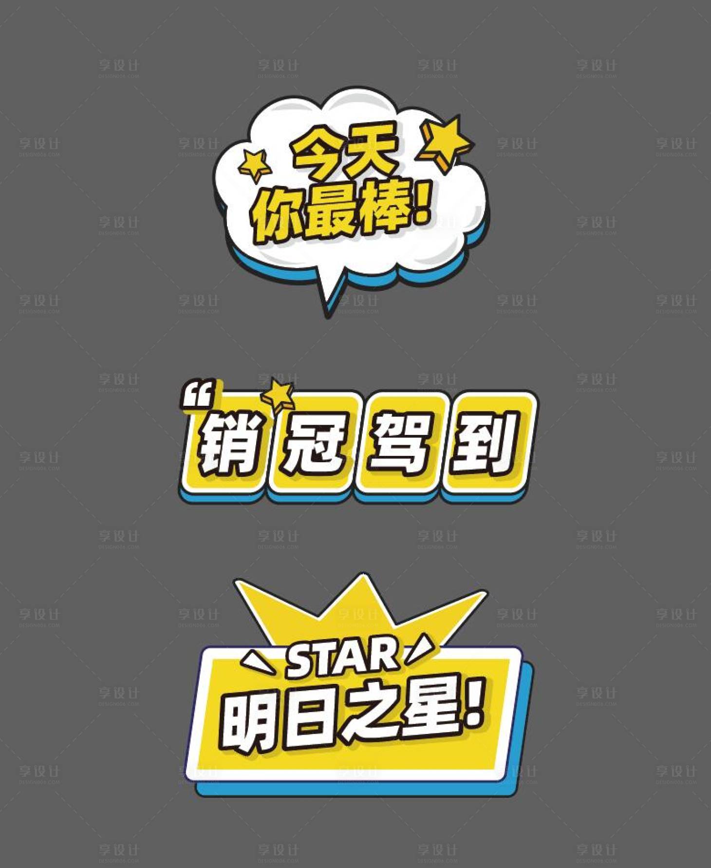 源文件下载【享设计】搜索编号：64730016770207082【拍照手举牌 】