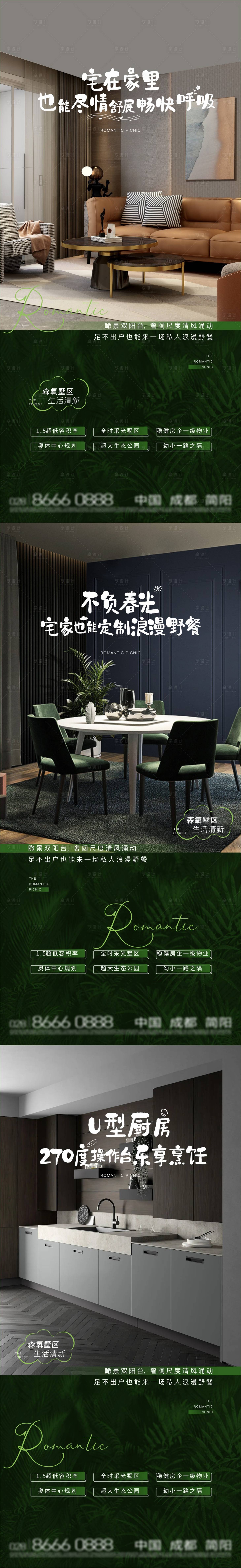 源文件下载【享设计】搜索编号：63760016526523780【地产户型价值点系列单图】