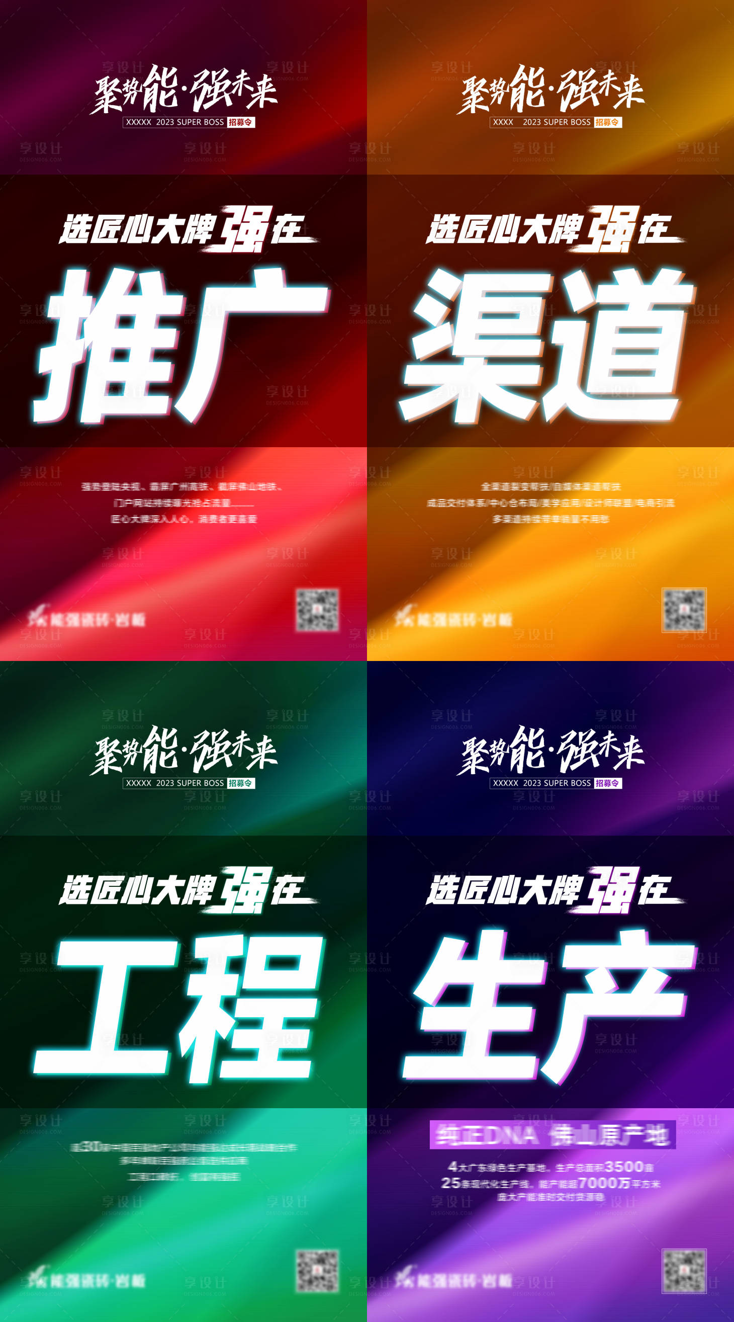 源文件下载【享设计】搜索编号：64940016541655984【招商造势海报】