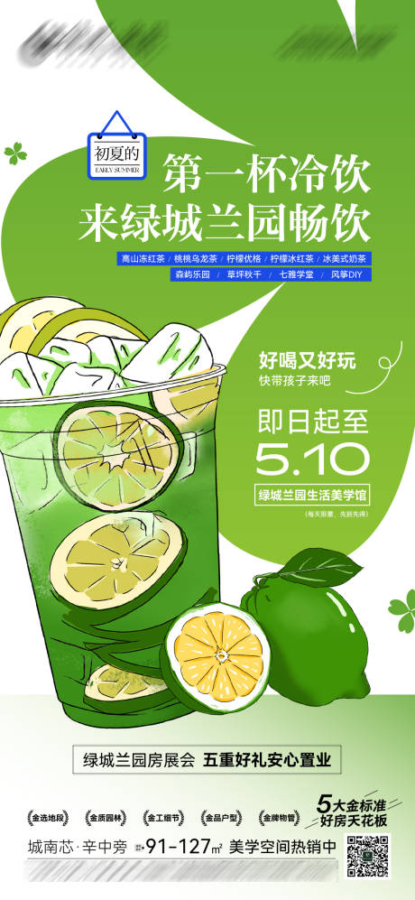 源文件下载【享设计】搜索编号：26960016414105520【活动海报】
