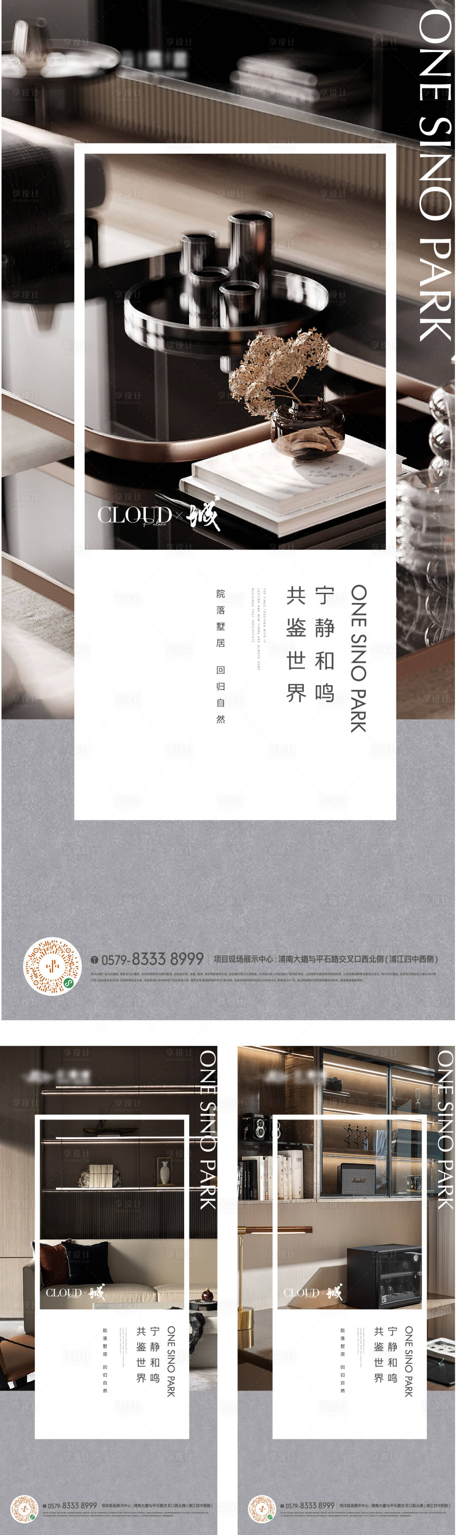 源文件下載【享設計】搜索編號：32130017040747772【價值點海報】