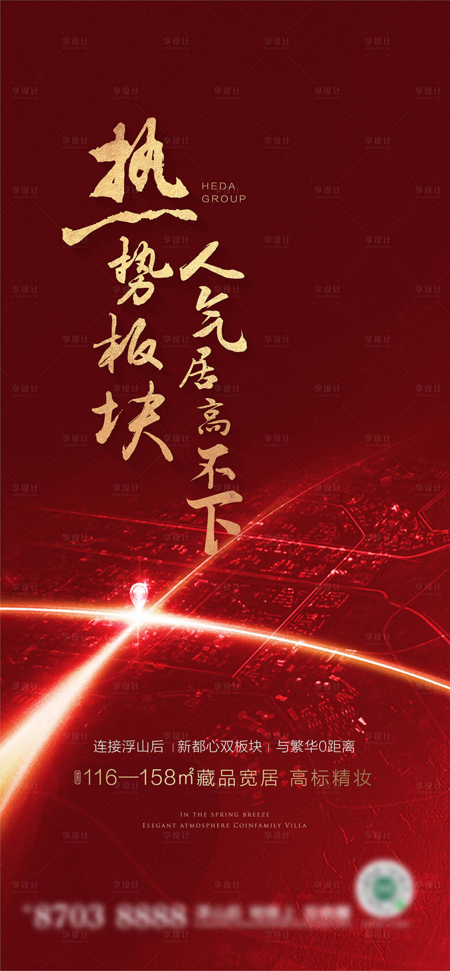 源文件下載【享設計】搜索編號：36240017013883589【房地產紅色入市刷屏海報】