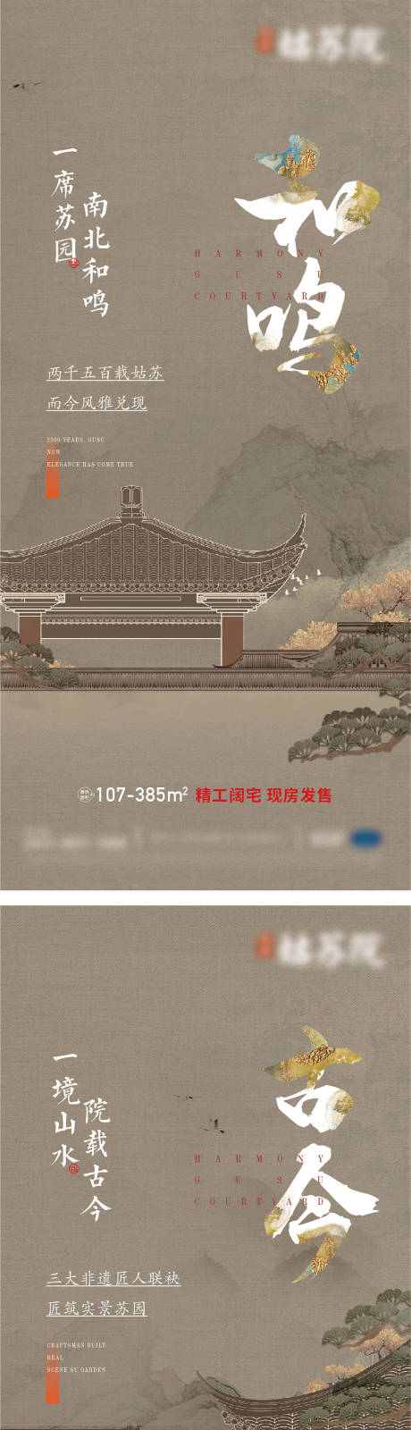 源文件下载【圈层价值海报】编号：54000016992667377