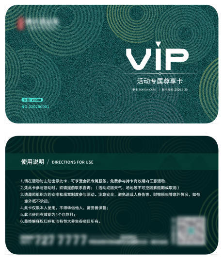 源文件下载【vip会员卡】编号：20230505110841024