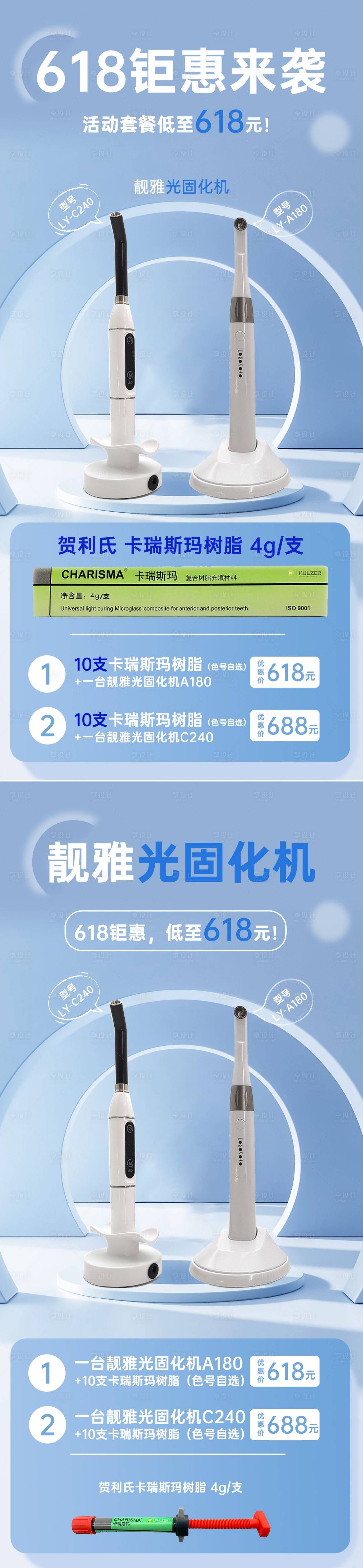 源文件下載【享設計】搜索編號：38330017030412057【618鉅惠活動海報】