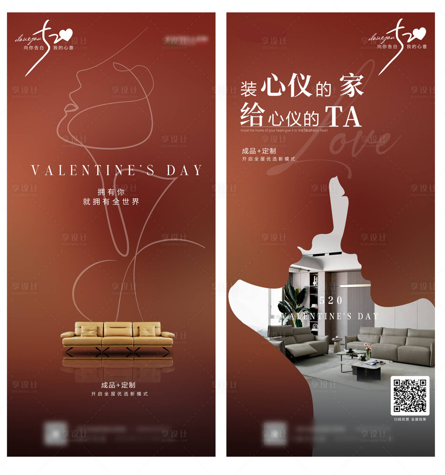 源文件下载【享设计】搜索编号：58950016809358112【家具海报】