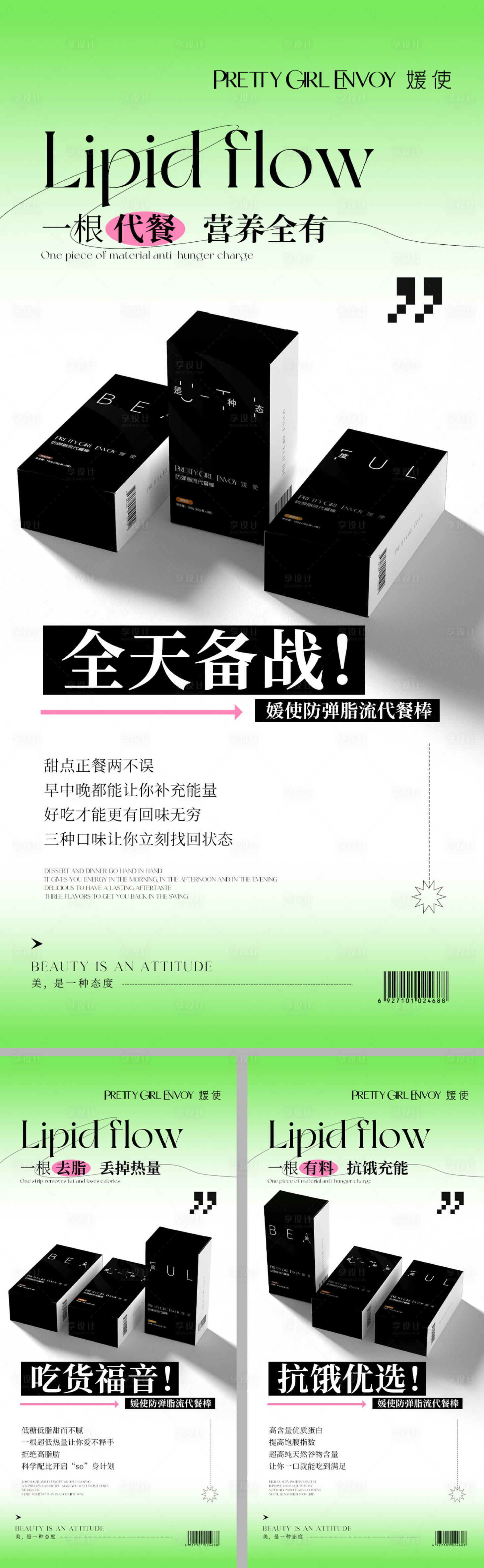 源文件下载【享设计】搜索编号：51330016513209078【产品宣传海报】