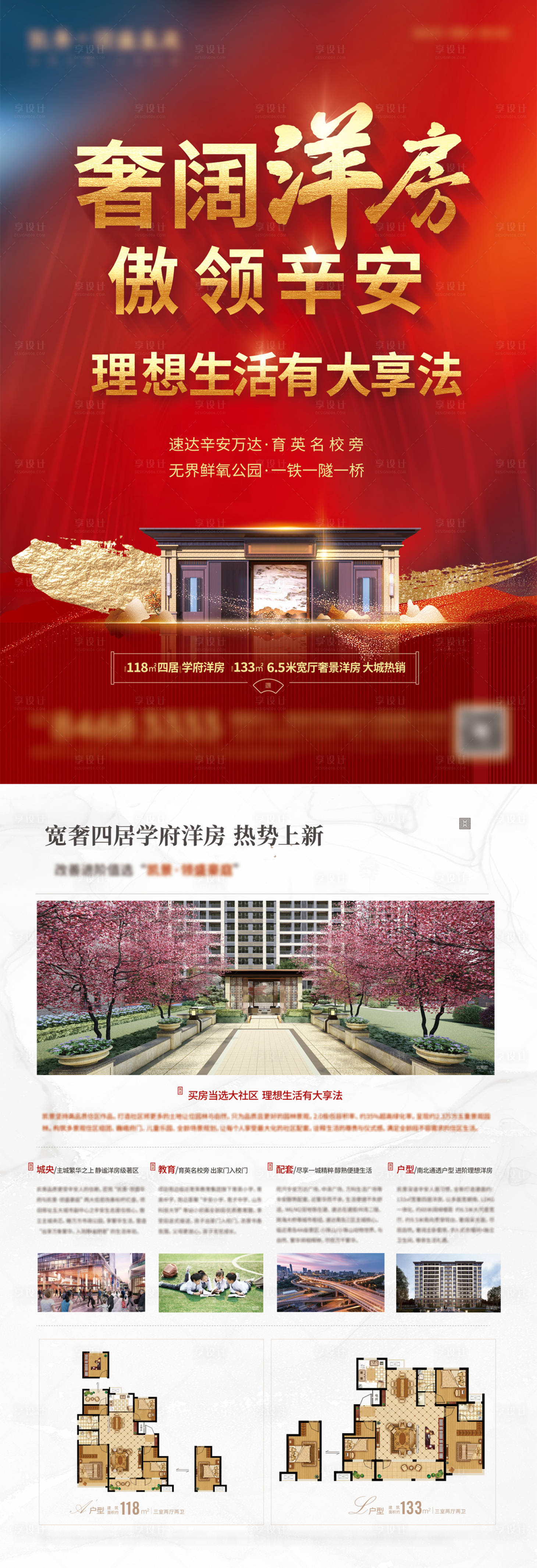 源文件下载【享设计】搜索编号：72020016418541356【地产 】