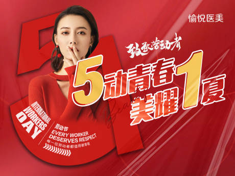 源文件下载【51医美横屏海报】编号：31860016406034390