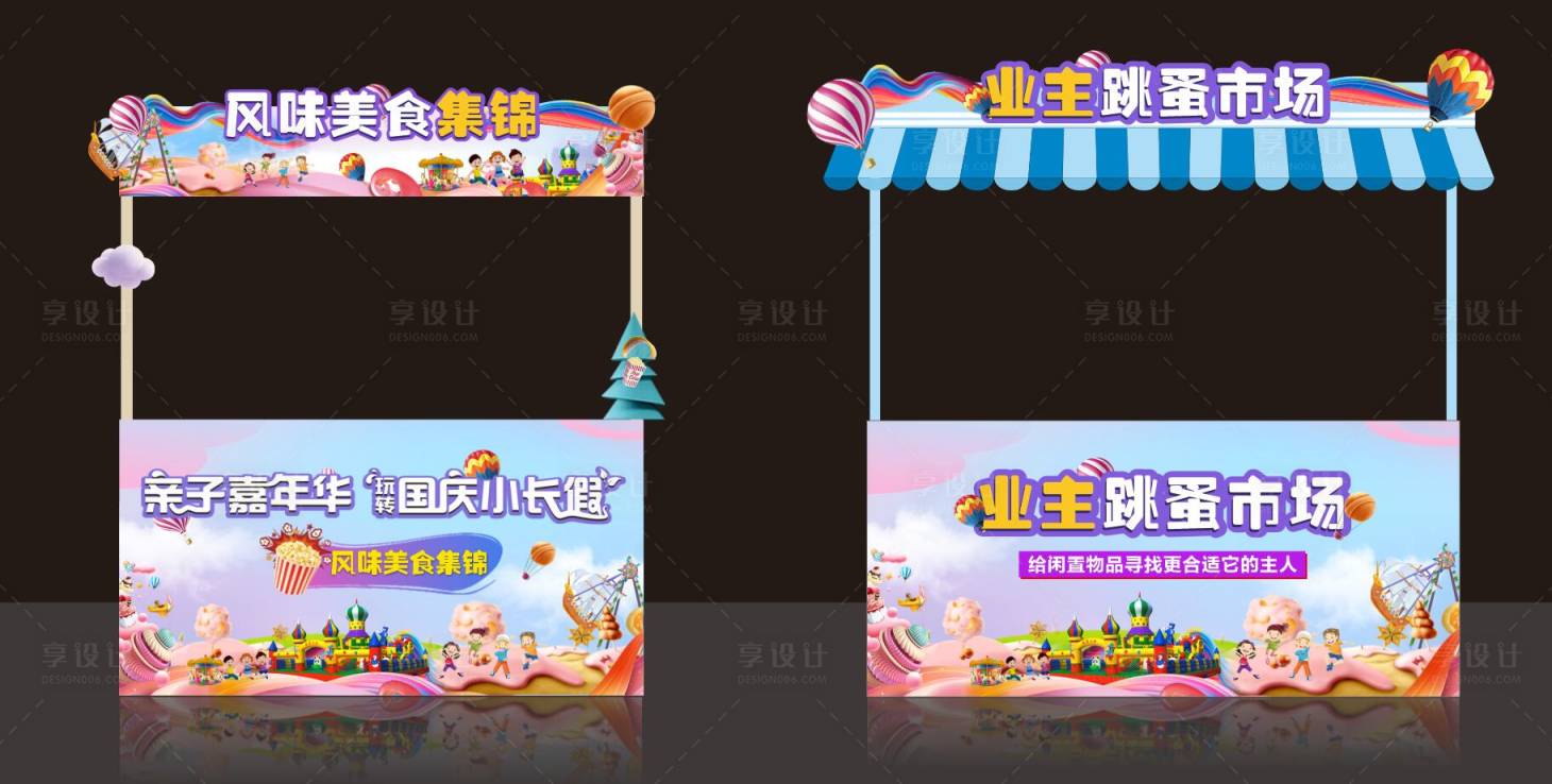 源文件下载【享设计】搜索编号：15030016903066143【美食车】