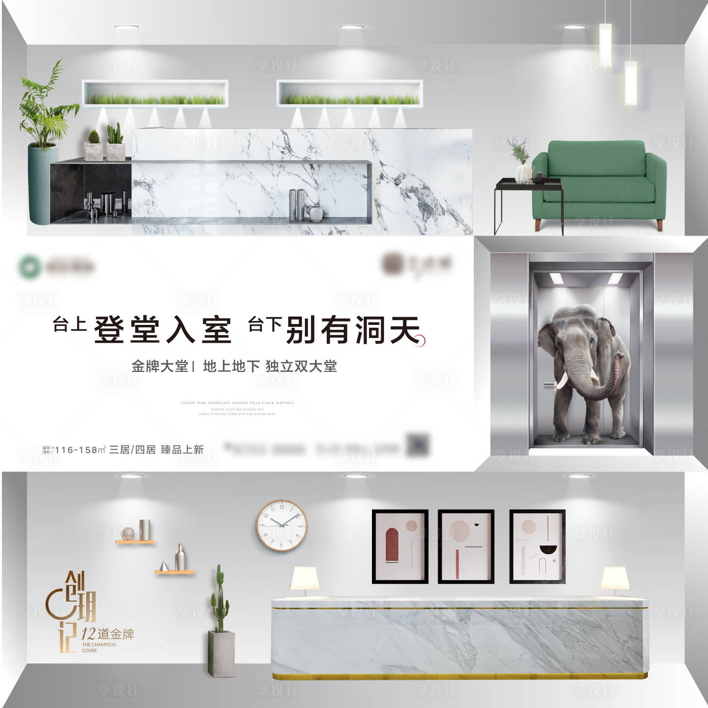 源文件下载【享设计】搜索编号：21180017042591238【地产双大堂创意九宫格长图海报】