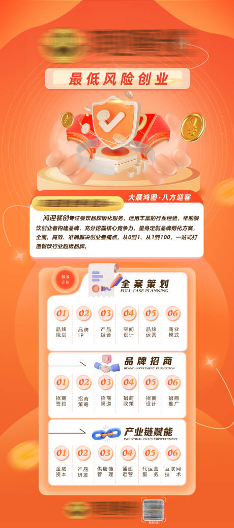 源文件下载【公司简介展架】编号：65510016723209359