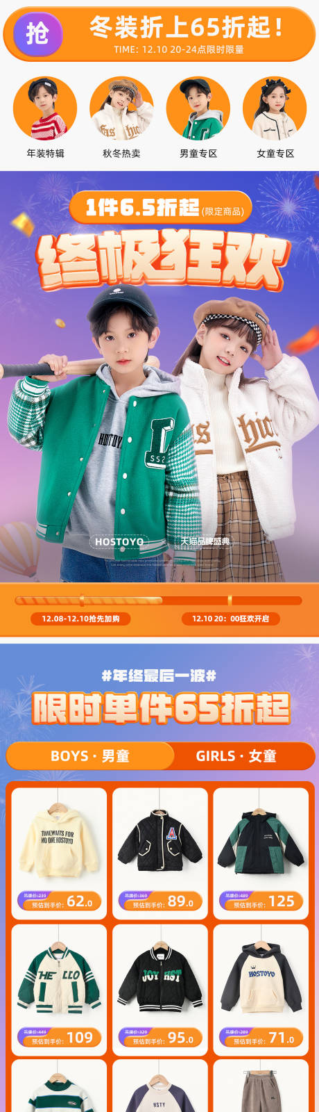 源文件下载【天猫品牌盛典首页】编号：53610017006048050
