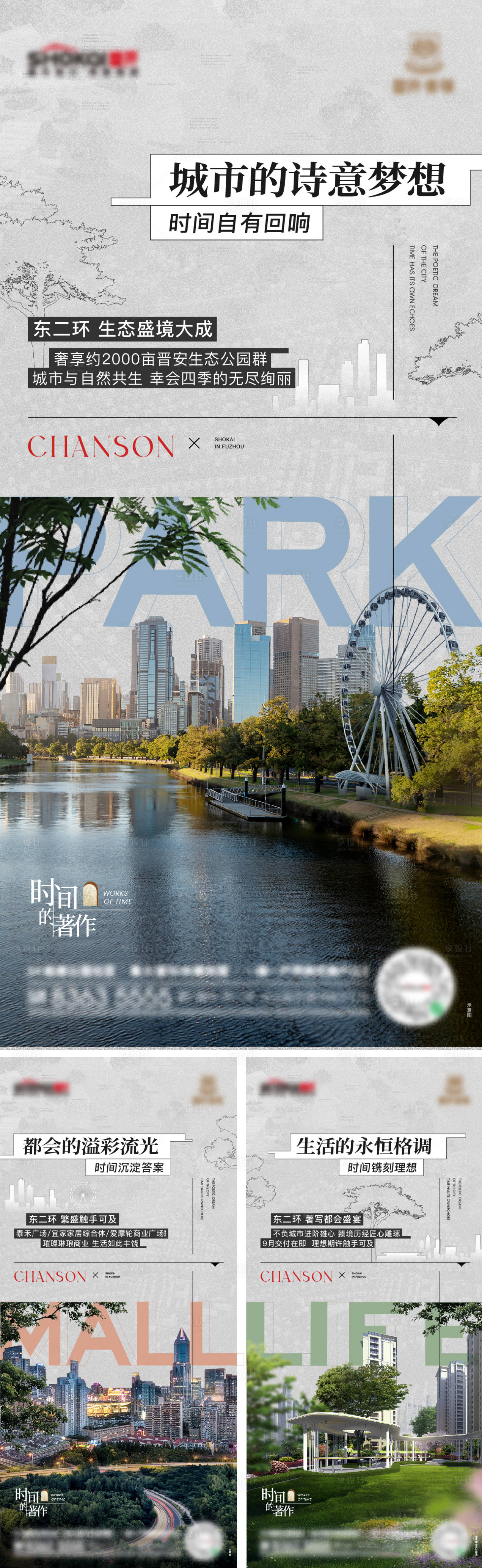 源文件下載【享設計】搜索編號：70790016482666493【地產公園配套價值海報】