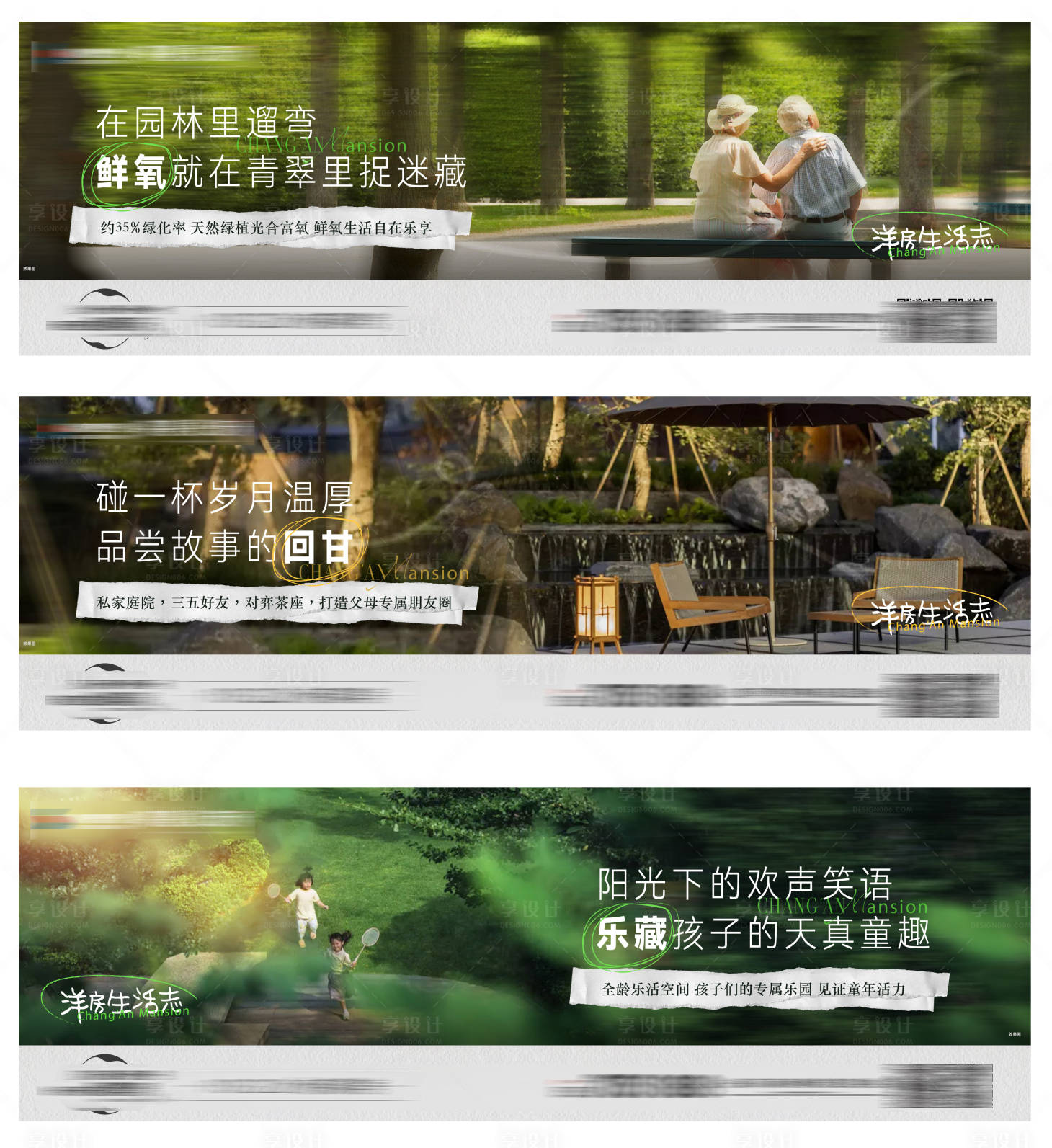 源文件下载【洋房生活系列海报】编号：70660016480206581