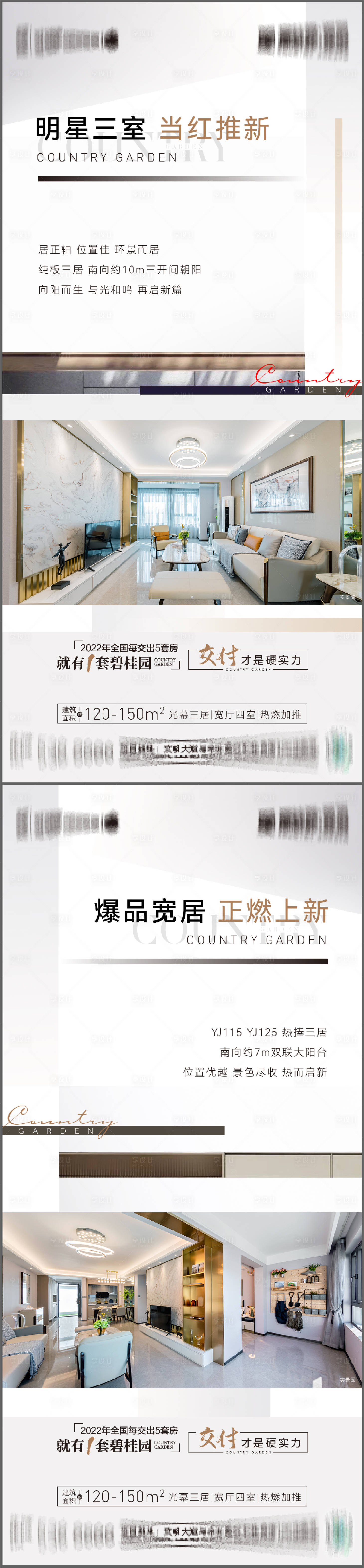源文件下載【加推海報】編號：44470016558929052