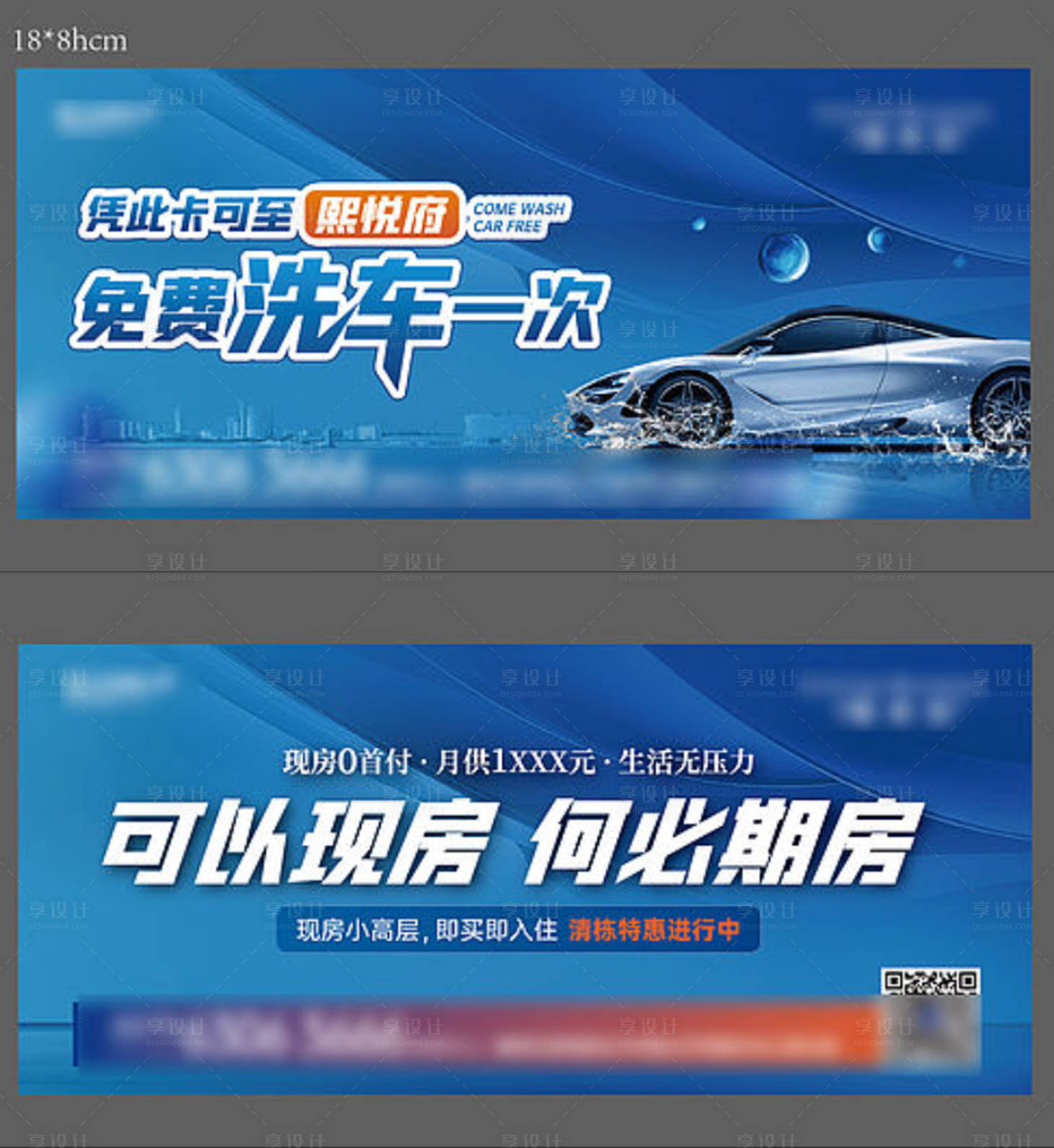 源文件下载【地产洗车活动洗车券洗车 】编号：67430016457455859