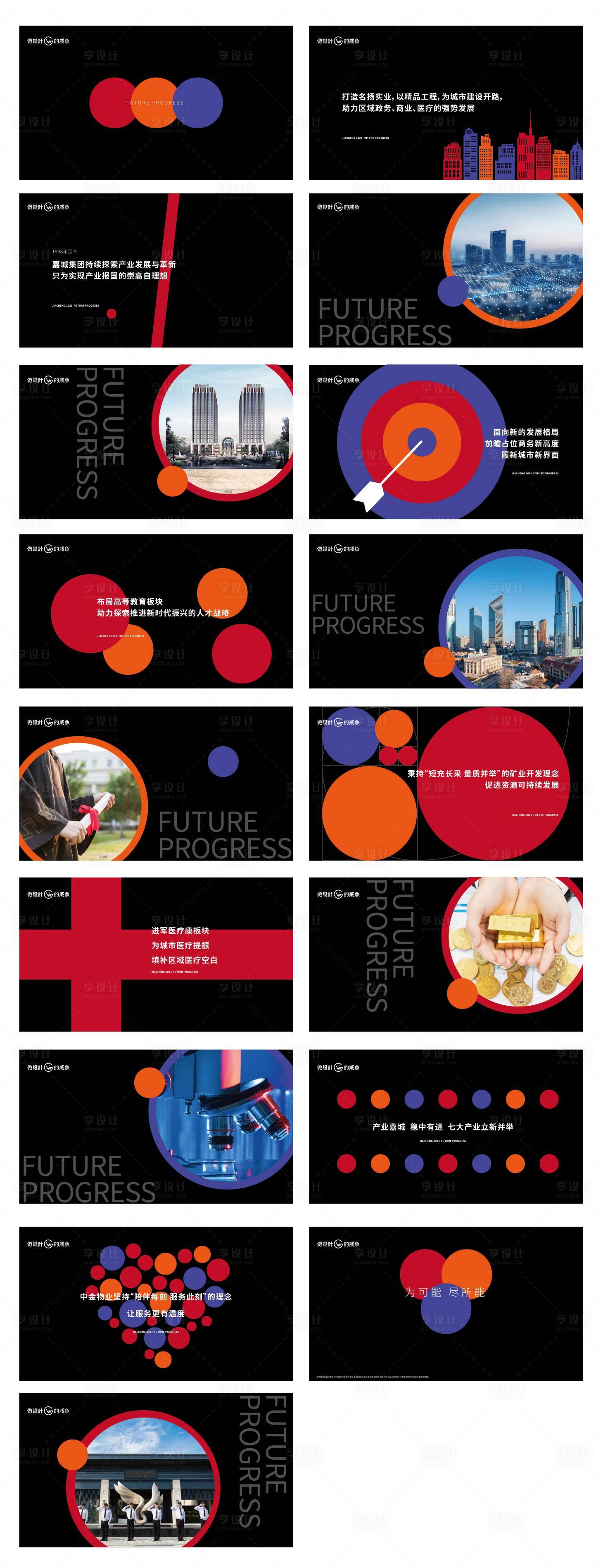 源文件下載【享設(shè)計】搜索編號：91240016800262680【房地產(chǎn)快閃PPT】
