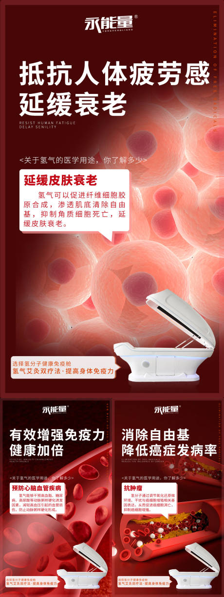源文件下载【微商健康产品海报】编号：76890016996929402