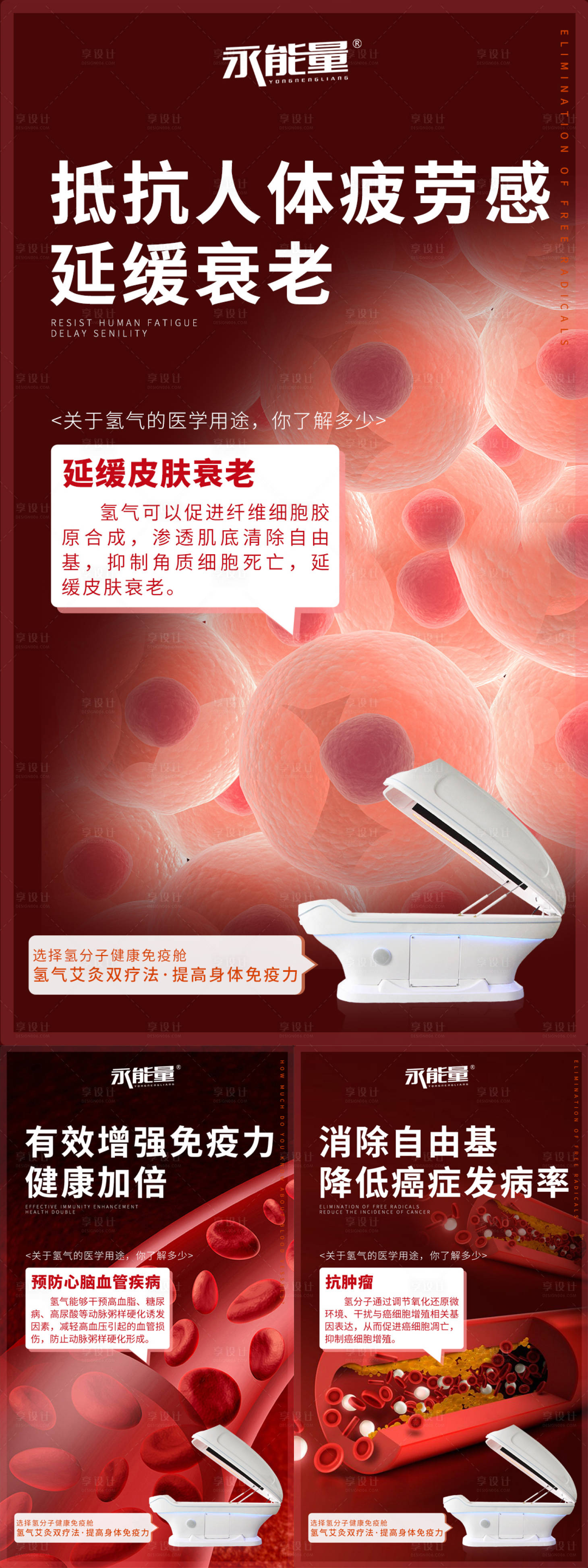 源文件下載【享設計】搜索編號：76890016996929402【微商健康產品海報】