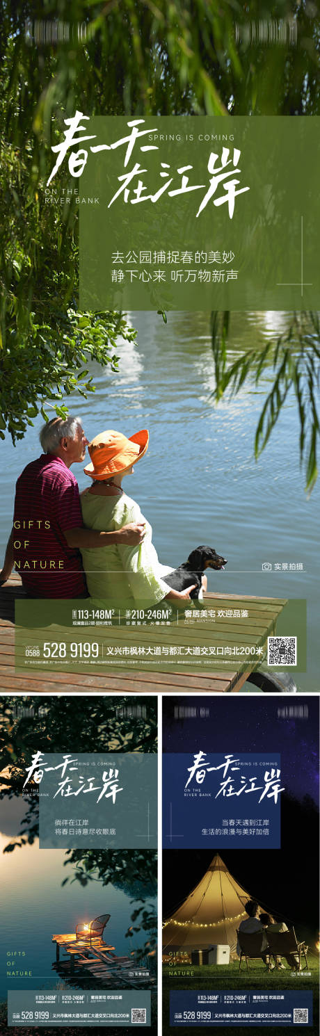 源文件下载【享设计】搜索编号：32370016566335185【江岸江边高端文旅盘文艺公园森林山林系】
