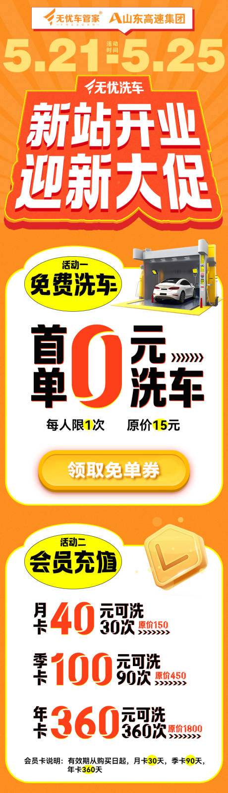 源文件下载【店铺开业大促活动海报长图】编号：20230522103908620