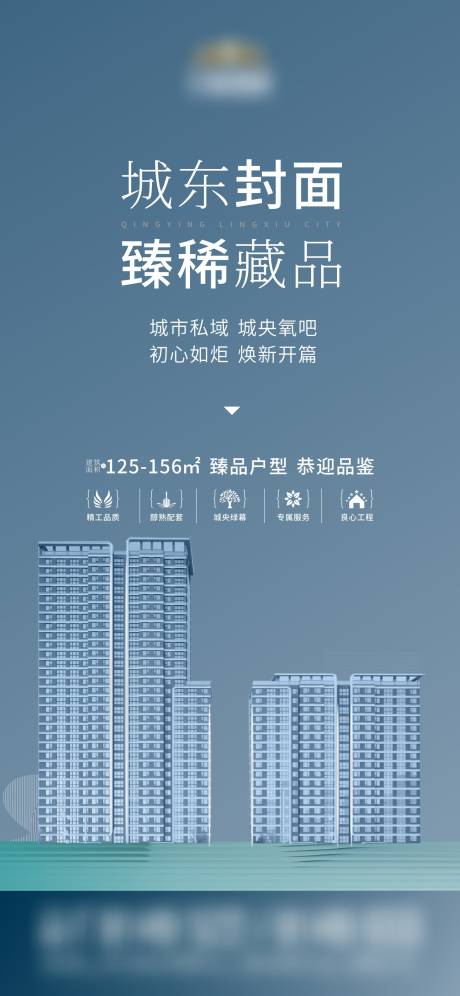 源文件下载【享设计】搜索编号：31490016721044052【地产价值点海报】