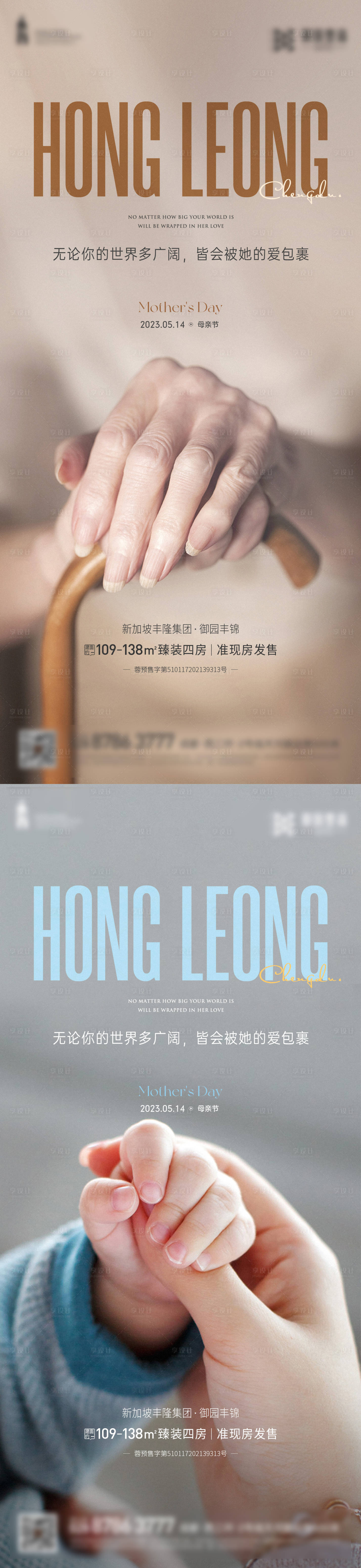 源文件下載【享設計】搜索編號：65550016437791761【母親節溫馨海報】