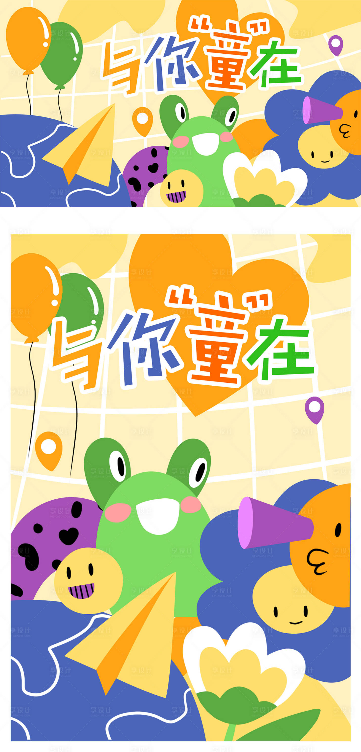 源文件下載【享設計】搜索編號：68700016957087149【兒童節趣味展板】