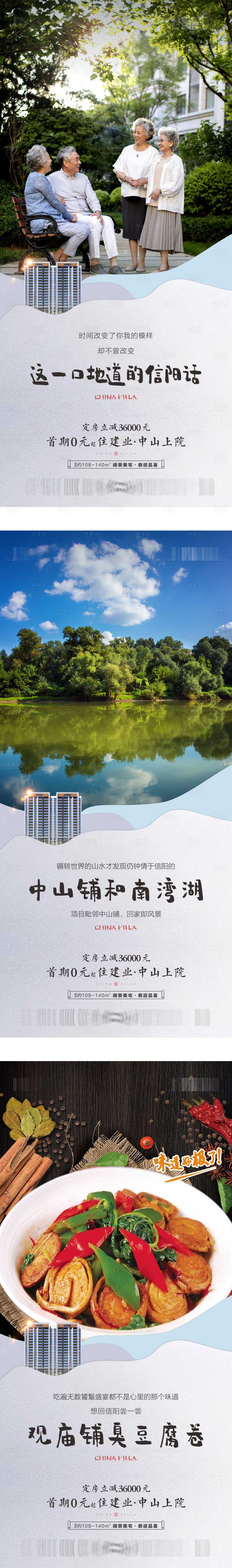 源文件下载【地产配套价值点系列海报】编号：97680016595291337