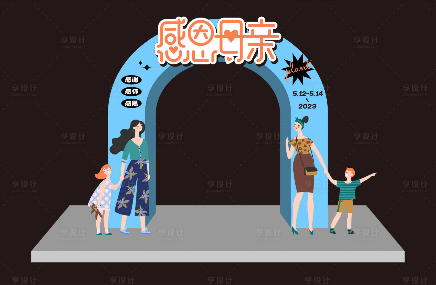 源文件下载【感恩母亲活动拱门 】编号：17460016592098269