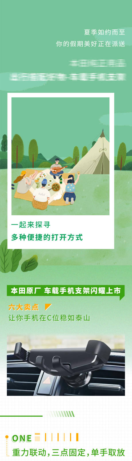 源文件下载【汽车用品长图】编号：12430016887584694