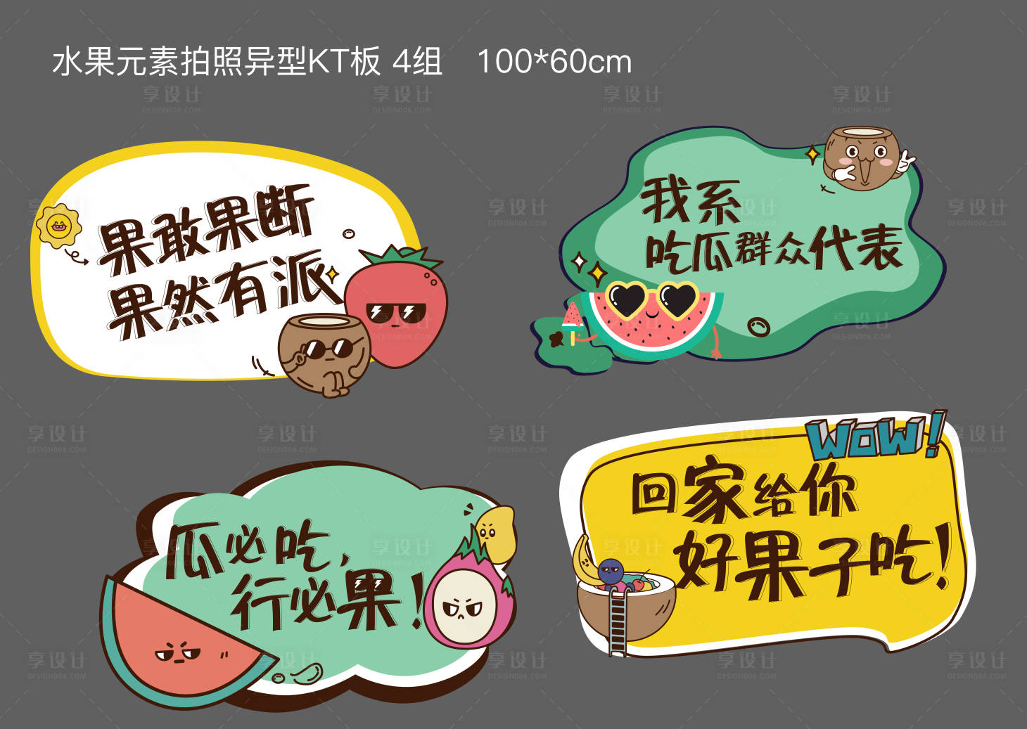 源文件下载【周末瓜果节手举牌】编号：38400016635157763