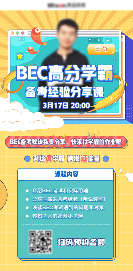 源文件下載【享設計】搜索編號：54850016924032201【課程宣傳海報】