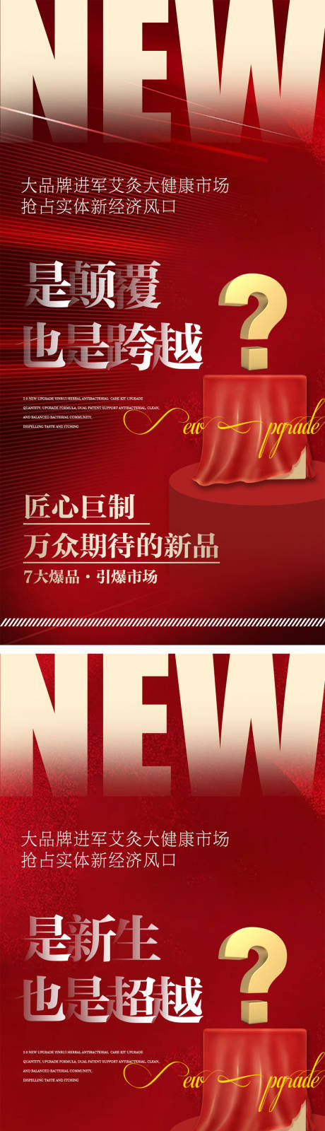 源文件下載【享設計】搜索編號：50850016721254106【招商海報微商造勢新品發布】