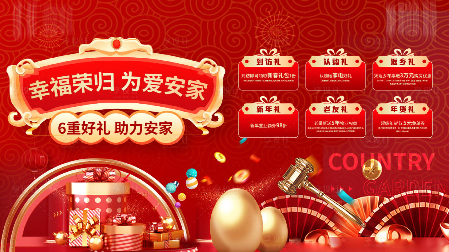 源文件下载【新春六重礼】编号：54150016660386660