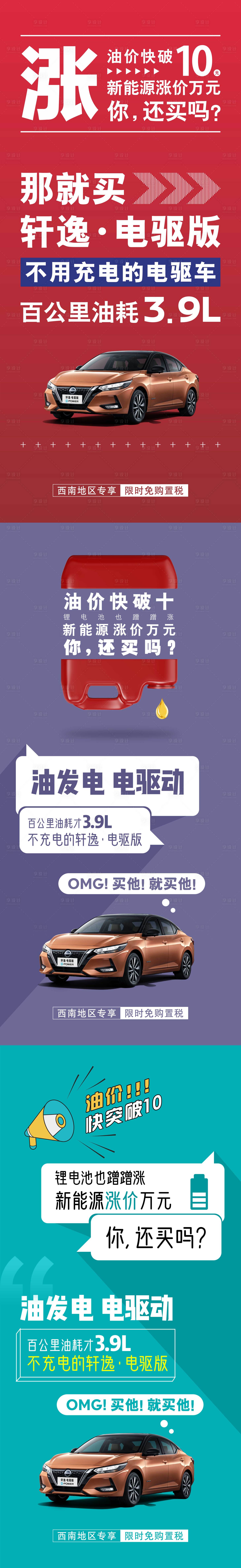 源文件下載【享設計】搜索編號：13720016924788452【汽車創意海報】