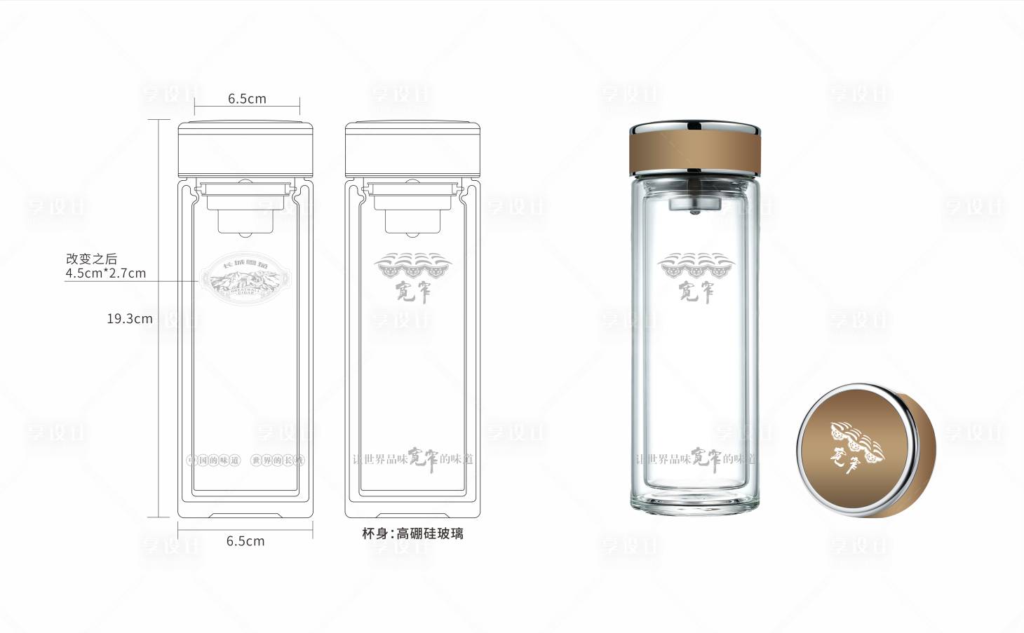 源文件下载【享设计】搜索编号：85490016769997043【创意产品包装设计】