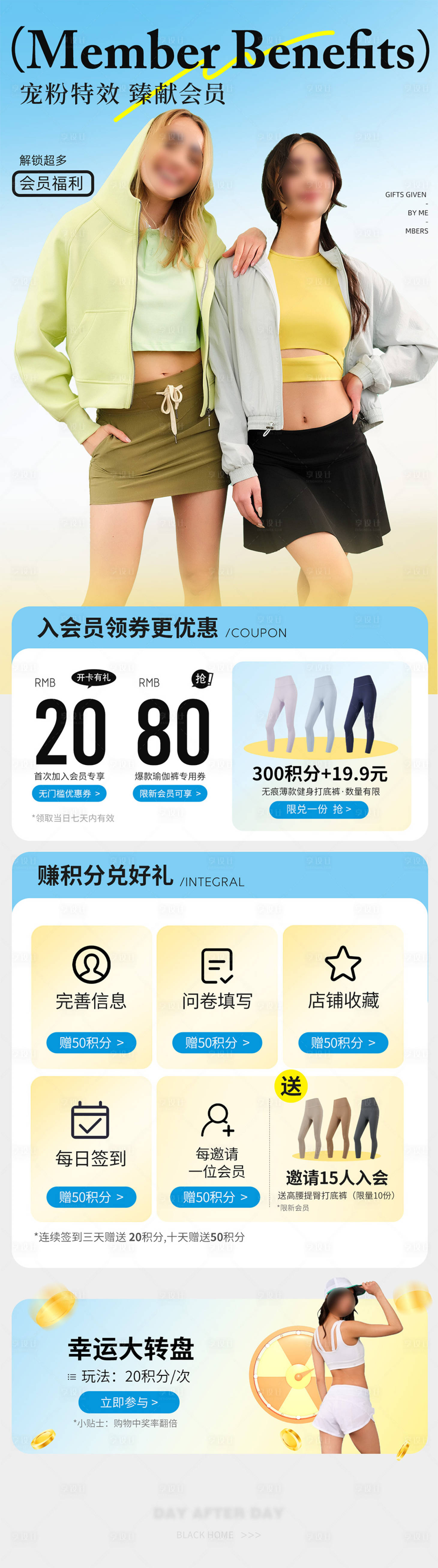 源文件下载【电商服装类电商首页】编号：22930016411208239