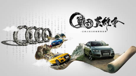 源文件下載【汽車主視覺KV】編號：24740016953577544