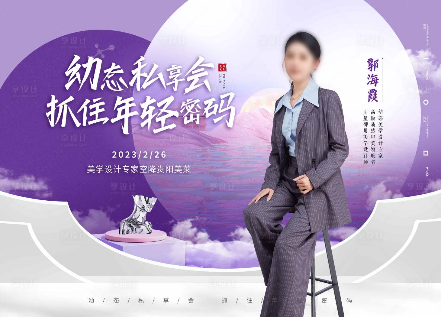 源文件下载【享设计】搜索编号：38320016621998672【轮廓固定专家坐诊活动背景板】