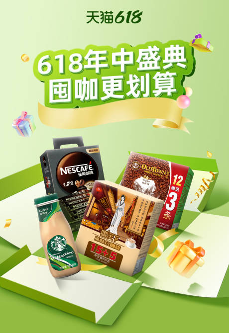 源文件下載【享設計】搜索編號：52020016945513865【618首頁】