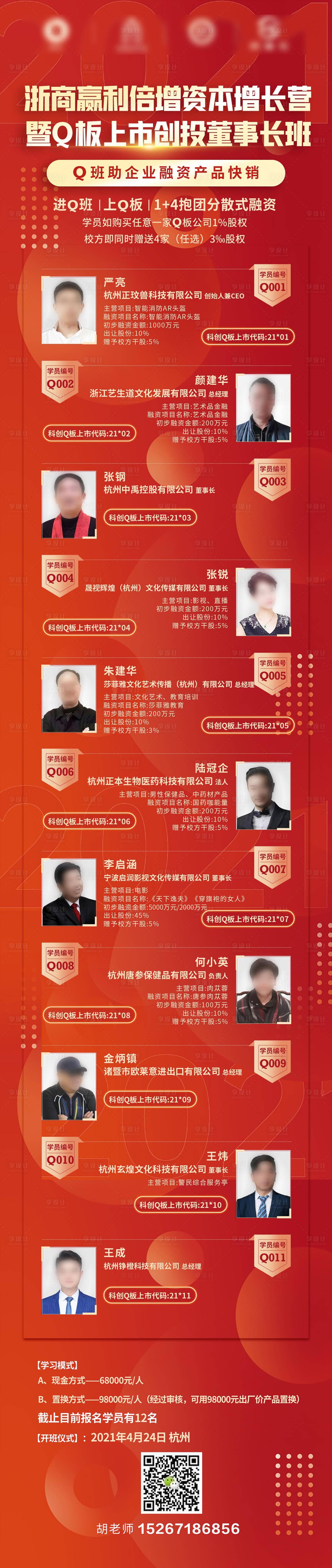 源文件下载【享设计】搜索编号：54440016548393773【金融长图 】